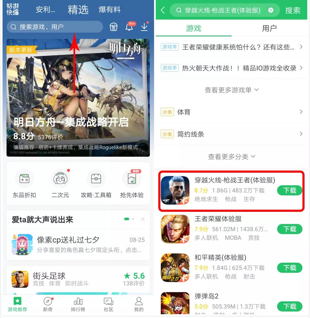 《CF手游體驗服》資格招募4月17日0點開啟，屆時來快爆得專屬資格