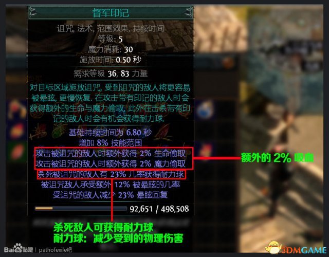流放之路技能石介紹 流放之路技能石怎麼搭配