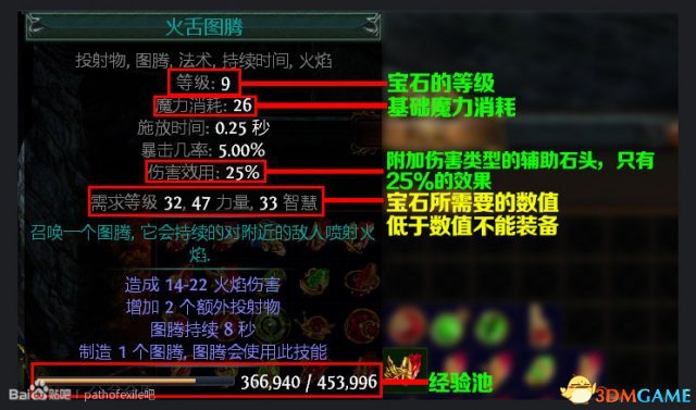 流放之路技能石介紹 流放之路技能石怎麼搭配