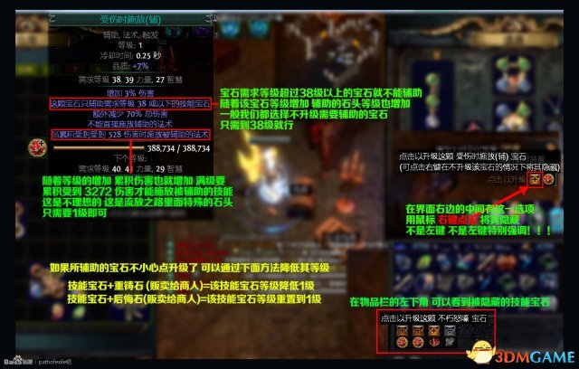流放之路技能石介紹 流放之路技能石怎麼搭配