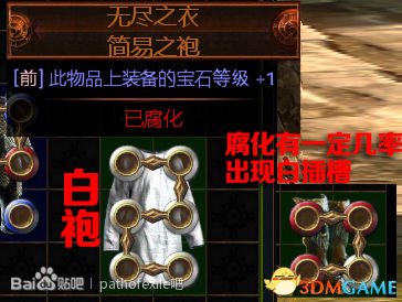 流放之路技能石介紹 流放之路技能石怎麼搭配