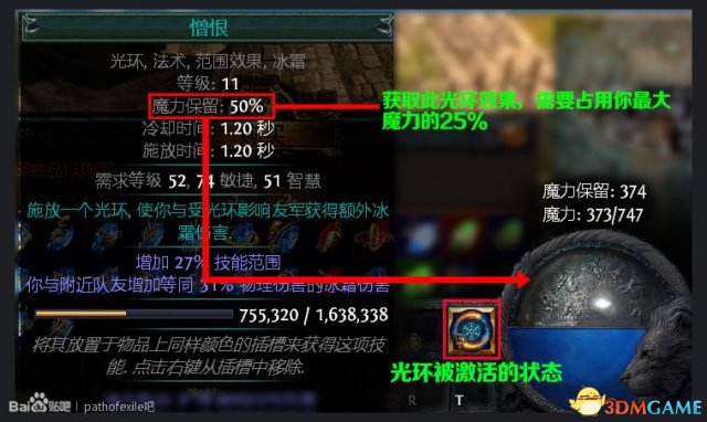 流放之路技能石介紹 流放之路技能石怎麼搭配