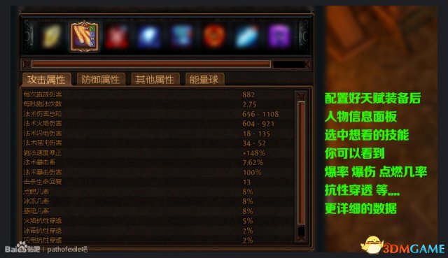 流放之路技能石介紹 流放之路技能石怎麼搭配
