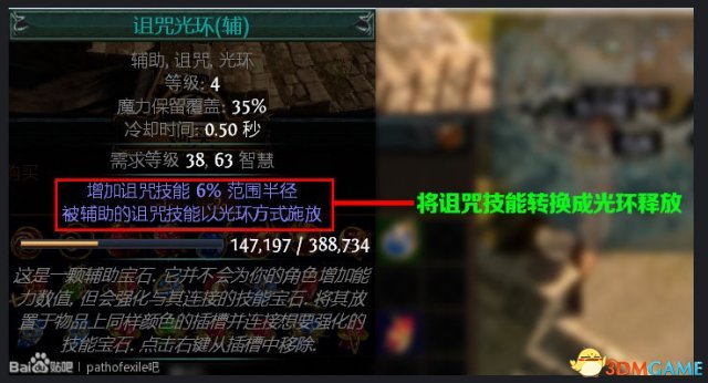 流放之路技能石介紹 流放之路技能石怎麼搭配