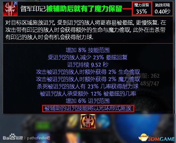 流放之路技能石介紹 流放之路技能石怎麼搭配