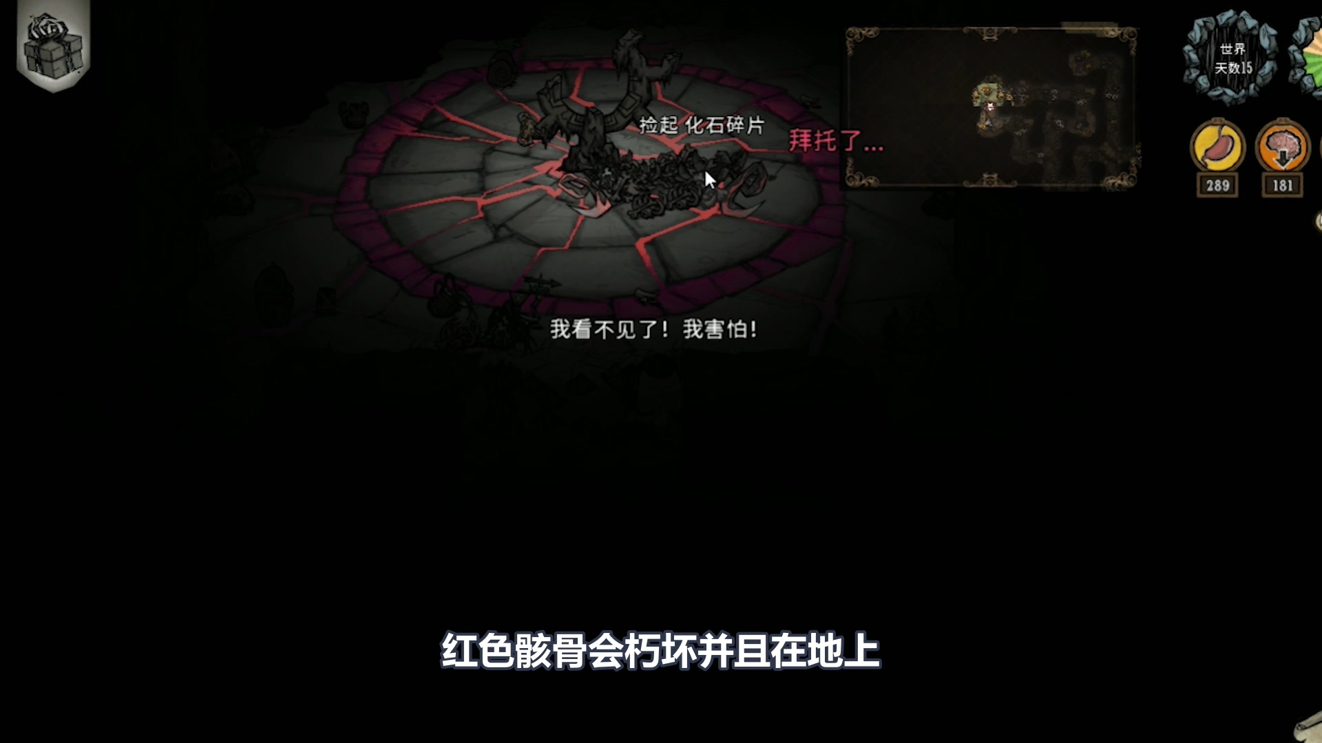 《饑荒》三種復活骸骨的介紹 遠古織影者講解
