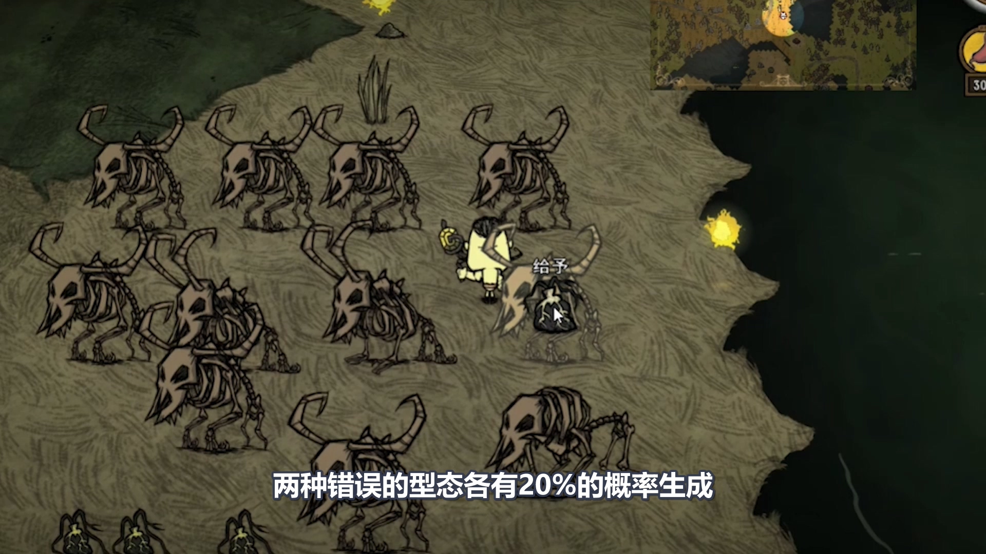 《饑荒》三種復活骸骨的介紹 遠古織影者講解