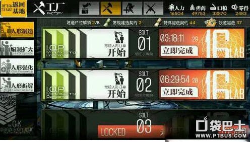 少女前線建造時間表 工廠建造時間匯總