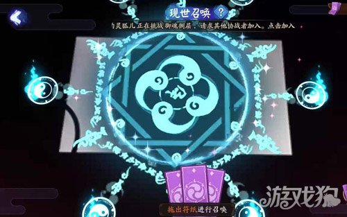 陰陽師現世召喚陣SSR出現概率最高圖案分享