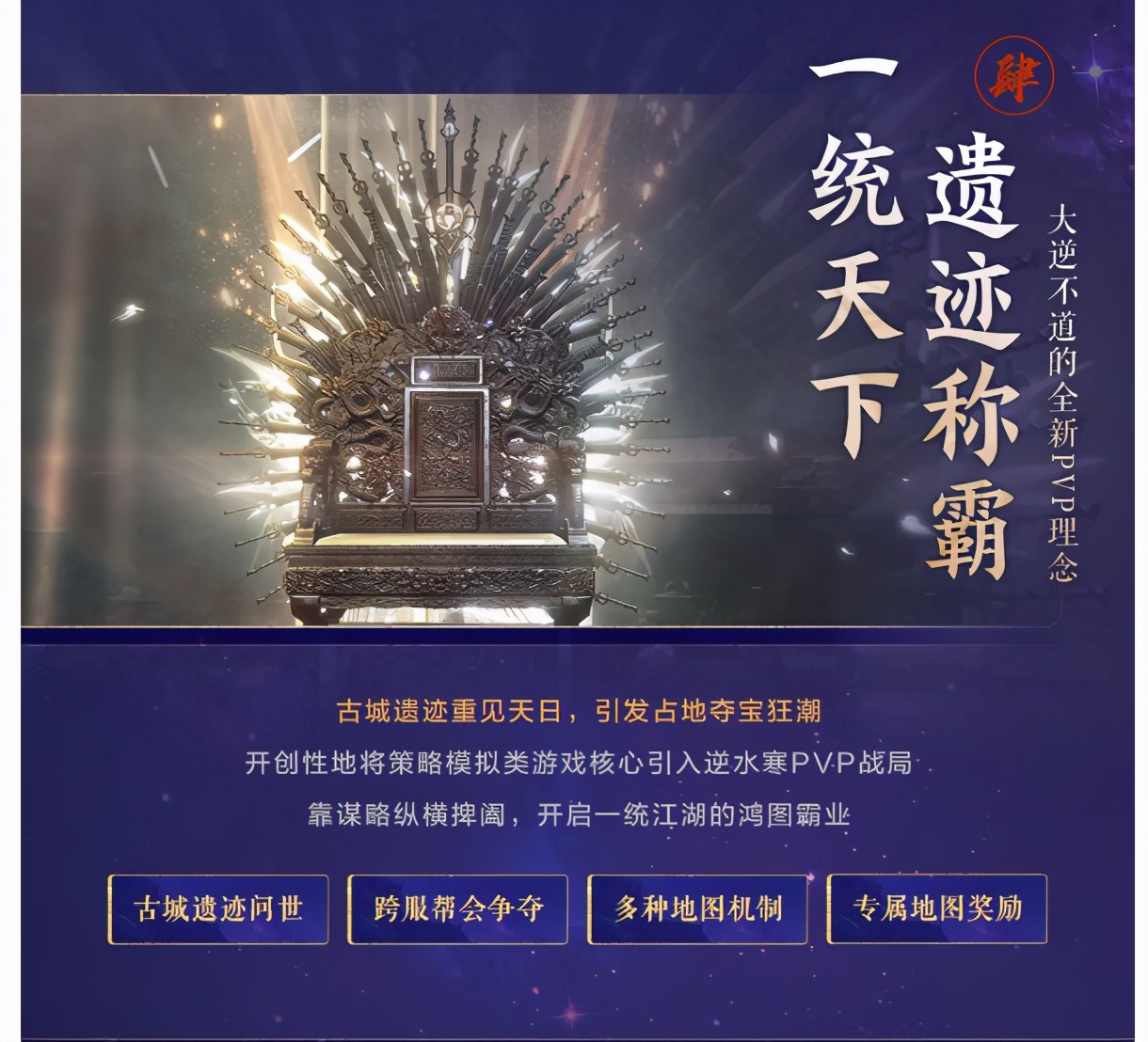 全新流派，雙職業，生兒育女！性轉「逆水寒」2021更新首曝