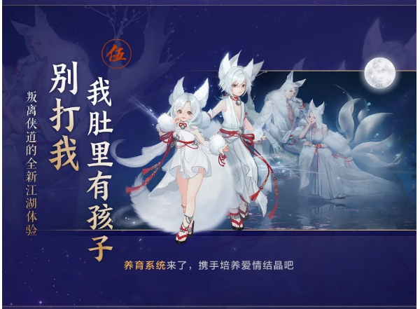 全新流派，雙職業，生兒育女！性轉「逆水寒」2021更新首曝