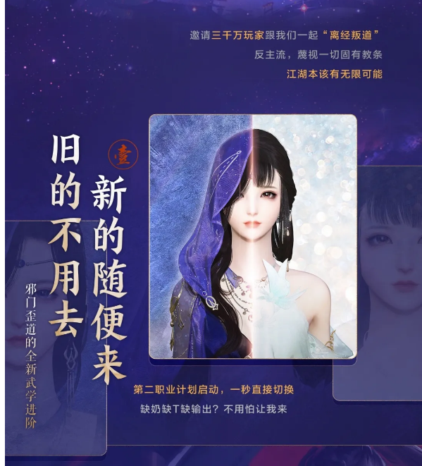 全新流派，雙職業，生兒育女！性轉「逆水寒」2021更新首曝