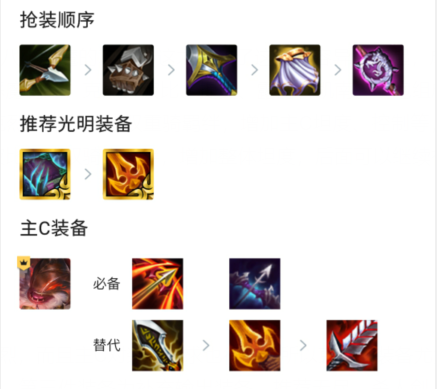 雲頂之弈：重騎克烈重出江湖？這兩件裝備配合小惡魔，可穩定上分
