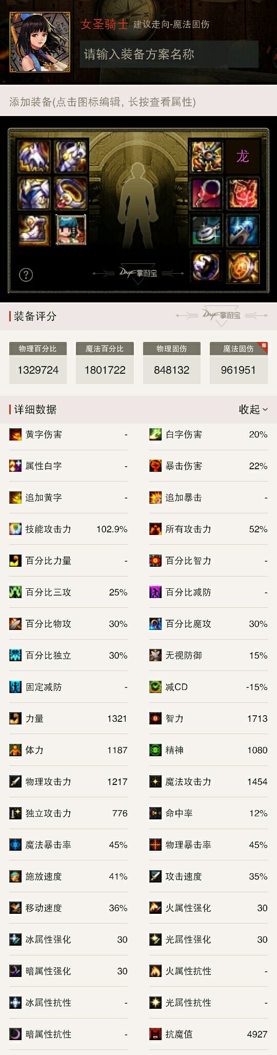 地下城與勇士掌游寶安卓V6.4.4和IOS 4.4.3 小姐姐技能模擬器福利