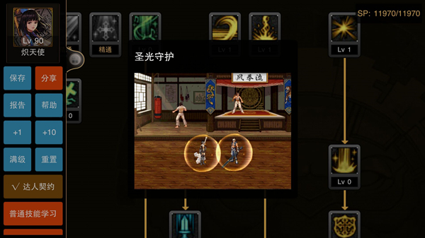 地下城與勇士掌游寶安卓V6.4.4和IOS 4.4.3 小姐姐技能模擬器福利