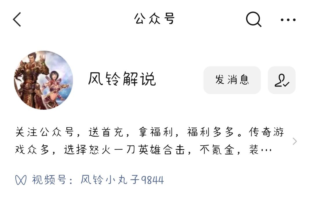 熱血傳奇：傳奇3操作詳細講解，你值得仔細觀看