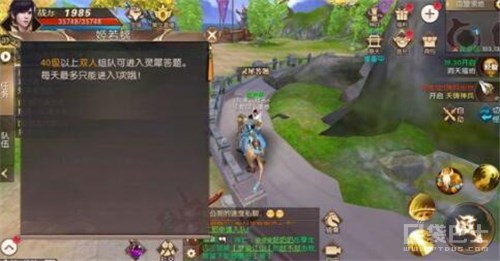 《軒轅傳奇手游》靈犀答題活動玩法技巧