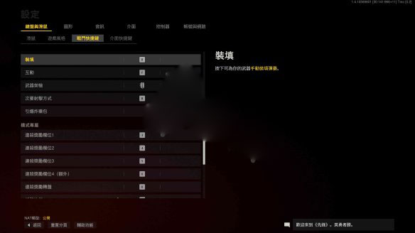 使命召喚18單機版
