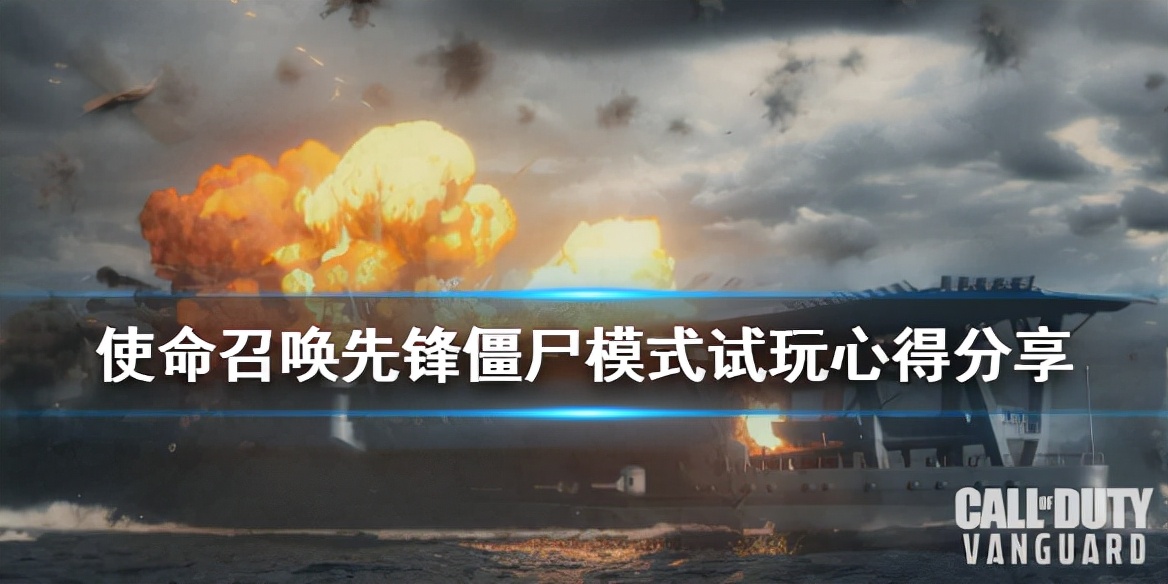 使命召喚18單機版