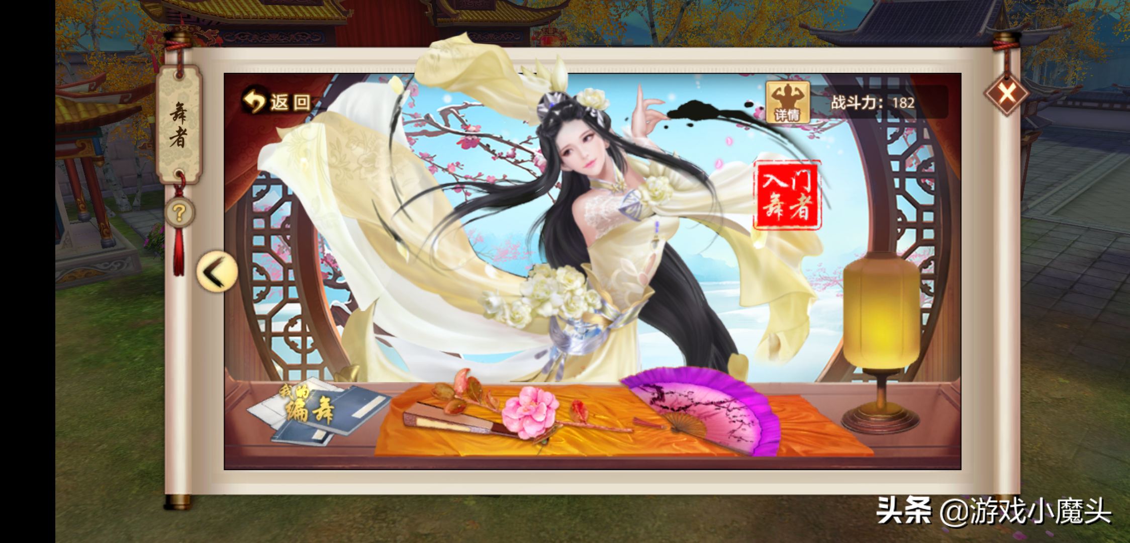 天龙八部手游子女系统，新风雅玩法