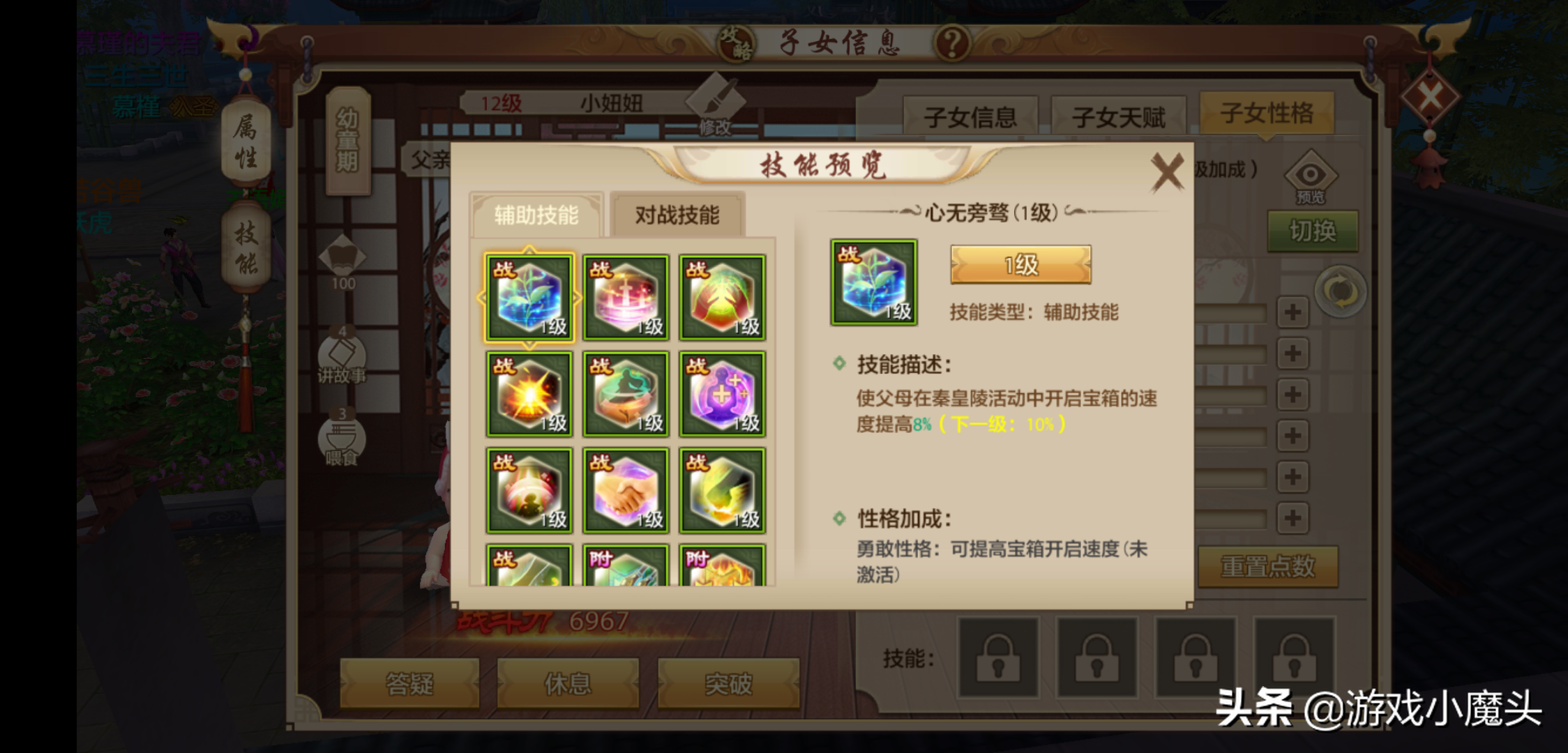 天龙八部手游子女系统，新风雅玩法
