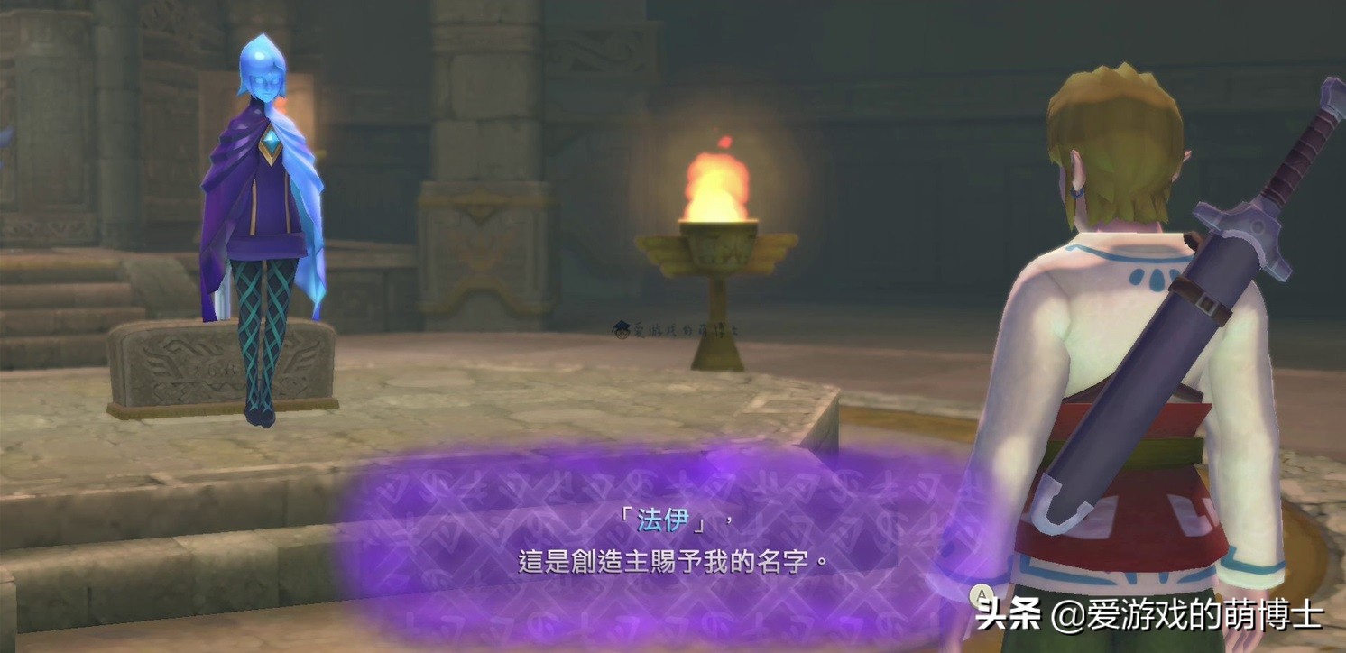 《塞爾達傳說：荒野之息》與《御天之劍》有着千絲萬縷的聯繫