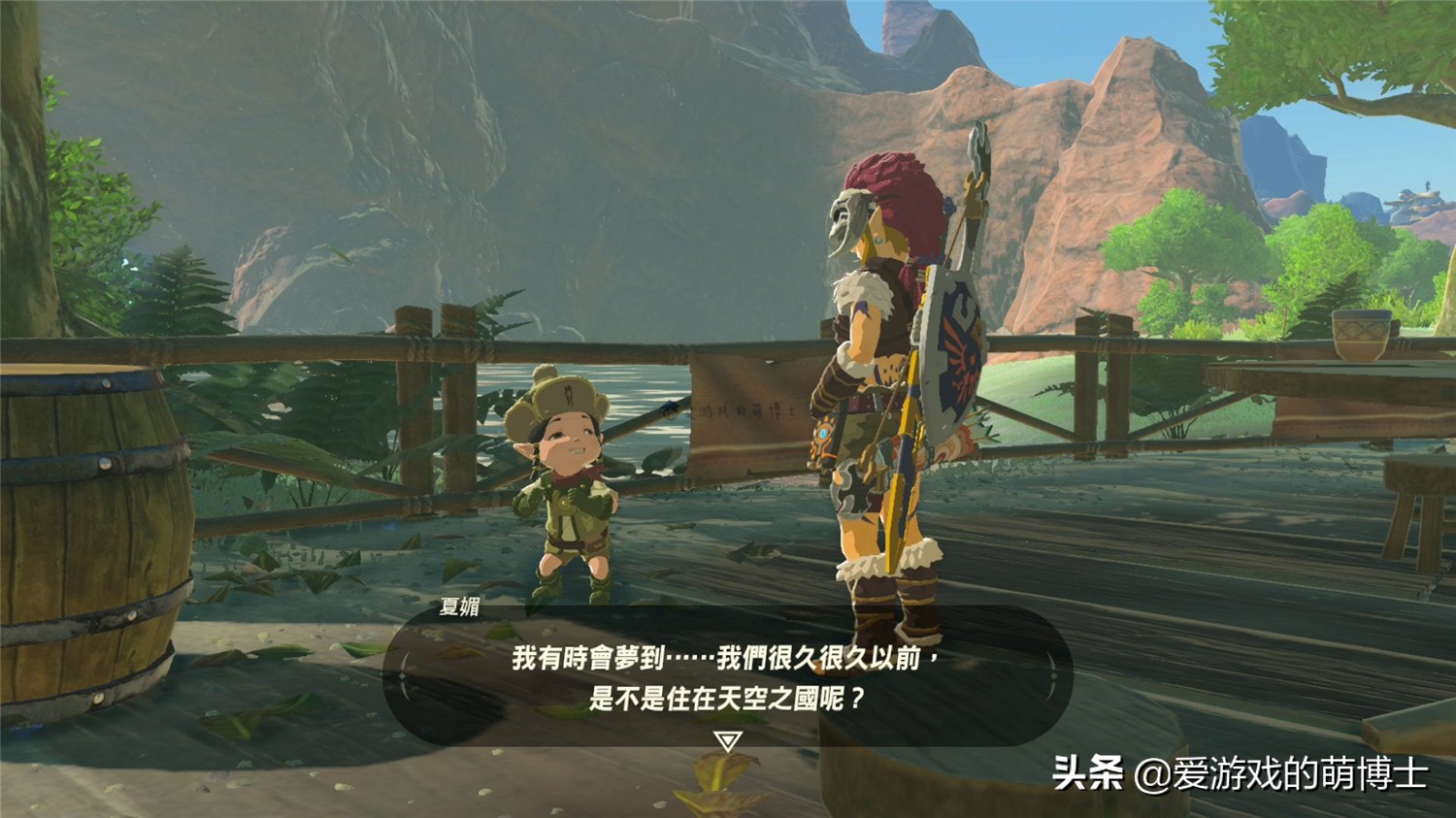 《塞爾達傳說：荒野之息》與《御天之劍》有着千絲萬縷的聯繫