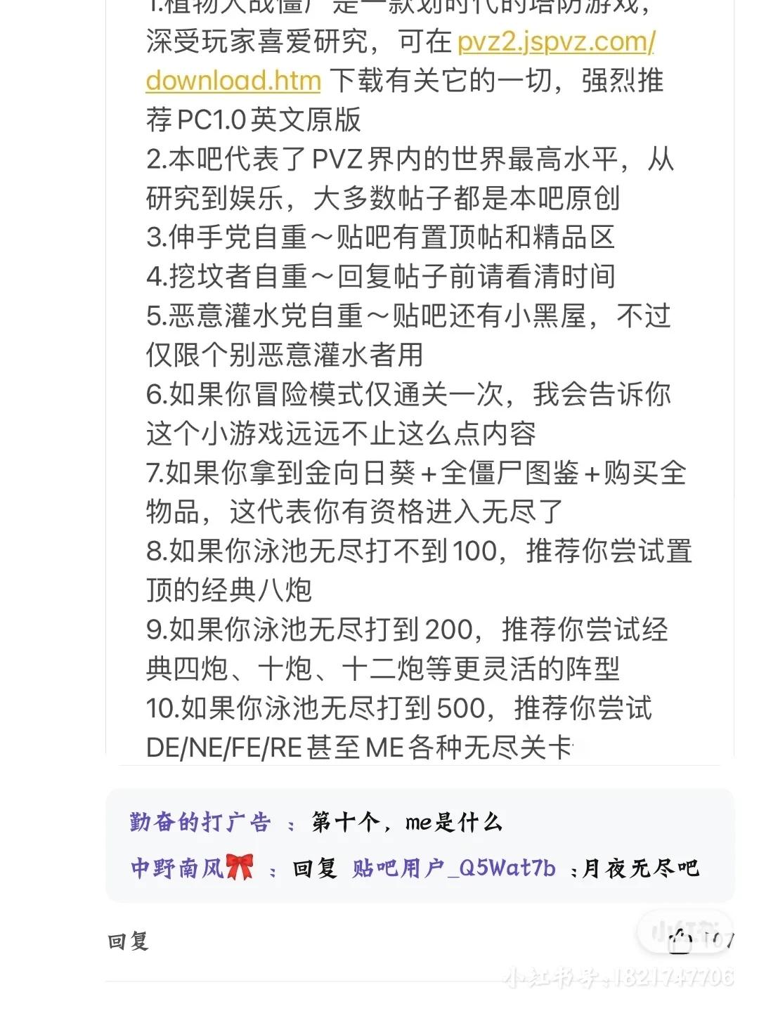 植物大戰殭屍如何下載95，貝塔等各個版本