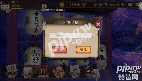 陰陽師兌換碼大全 最新禮包兌換碼領取匯總