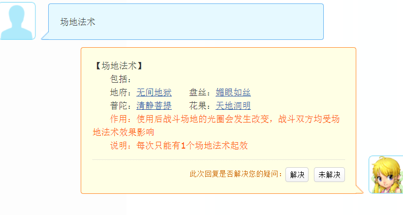 夢幻西遊劍會天下：漁島第一神扇速推無情 浩文被三攻7回合爆錘