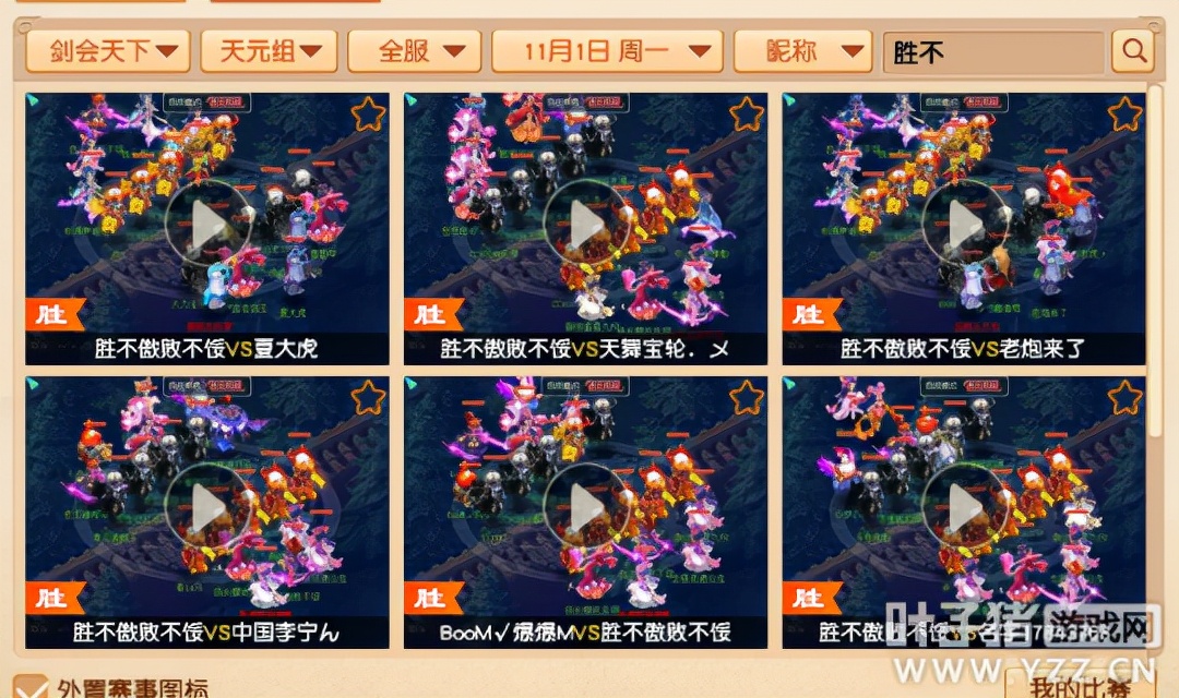 夢幻西遊劍會天下：漁島第一神扇速推無情 浩文被三攻7回合爆錘