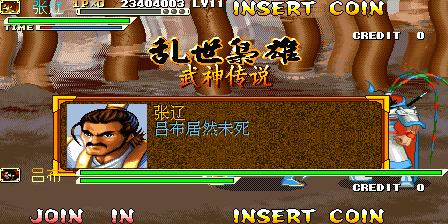 《三國戰紀 亂世梟雄》武神援軍令100%取得路線—遊戲《玉手點將錄
