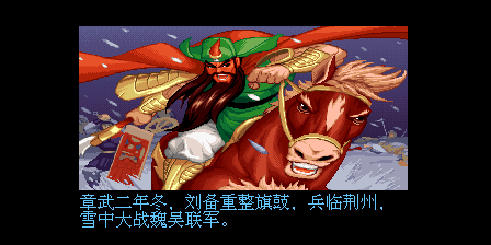 《三國戰紀 亂世梟雄》武神援軍令100%取得路線—遊戲《玉手點將錄
