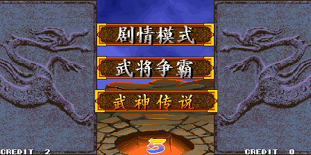 《三國戰紀 亂世梟雄》武神援軍令100%取得路線—遊戲《玉手點將錄