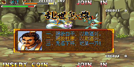 《三國戰紀 亂世梟雄》武神援軍令100%取得路線—遊戲《玉手點將錄