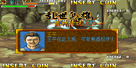 《三國戰紀 亂世梟雄》武神援軍令100%取得路線—遊戲《玉手點將錄