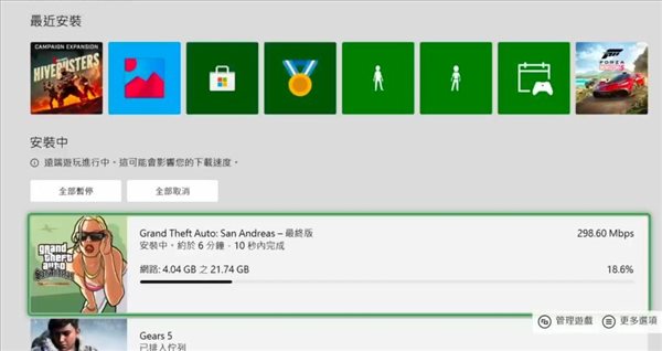 XGP《GTA：聖安地列斯 最終版》預載開啟 21.74GB