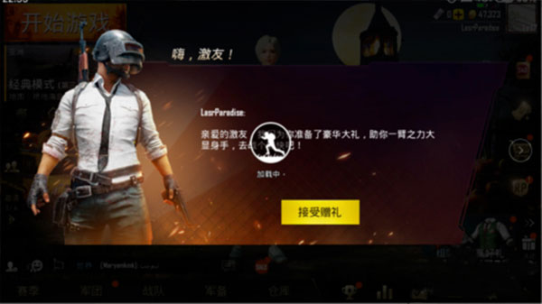 pubg mobile國際服：全球同服的吃雞大逃殺競技手游