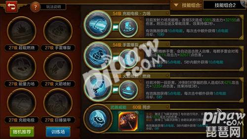 火炬之光工程師競技場適合什麼技能 工程師競技場技能組合攻略