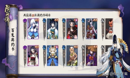陰陽師入坑氪金指南 陰陽師氪金分析