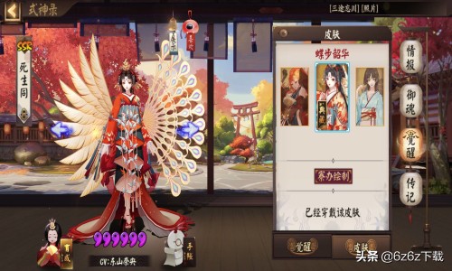 陰陽師入坑氪金指南 陰陽師氪金分析