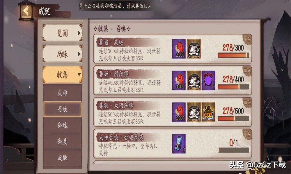 陰陽師入坑氪金指南 陰陽師氪金分析