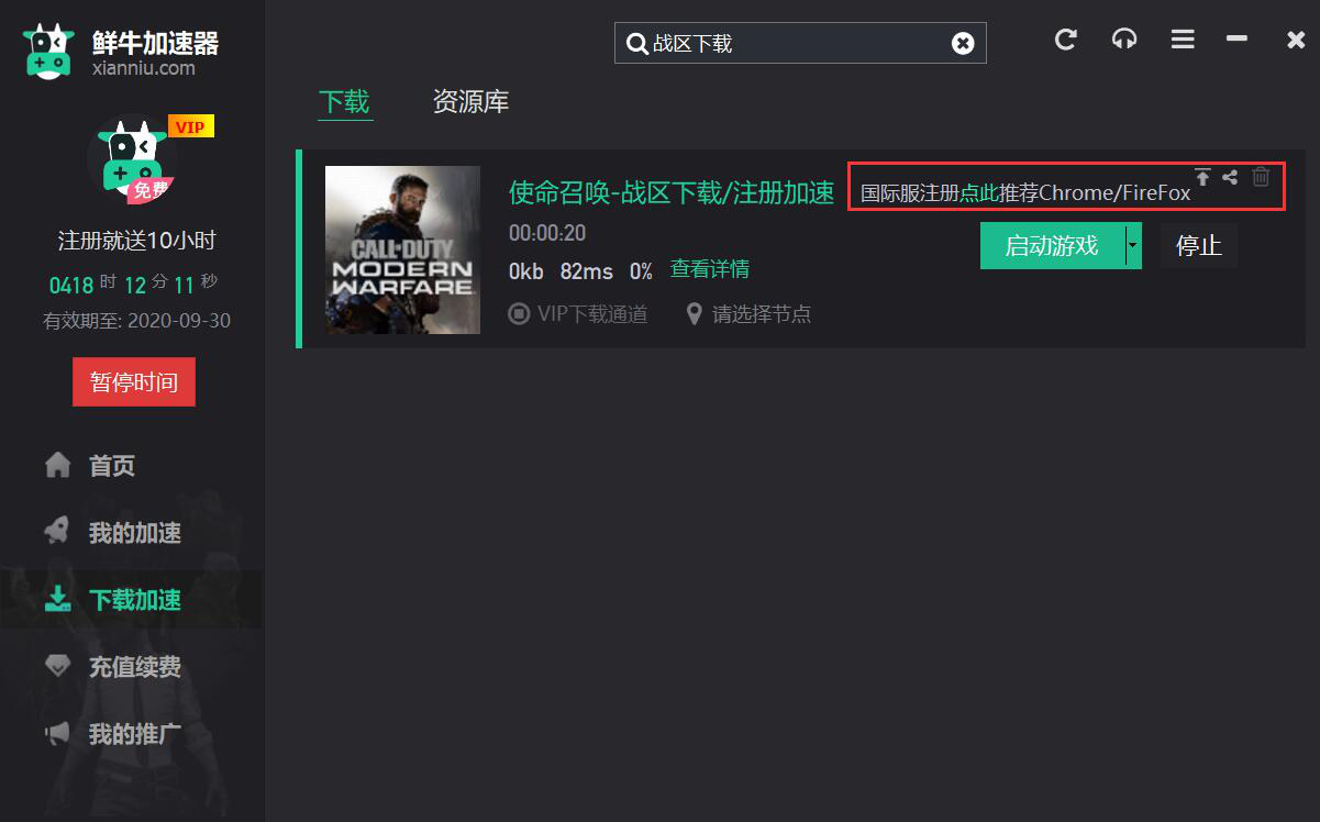 《使命召喚16》玩家破1500萬！鮮牛教你快速下載