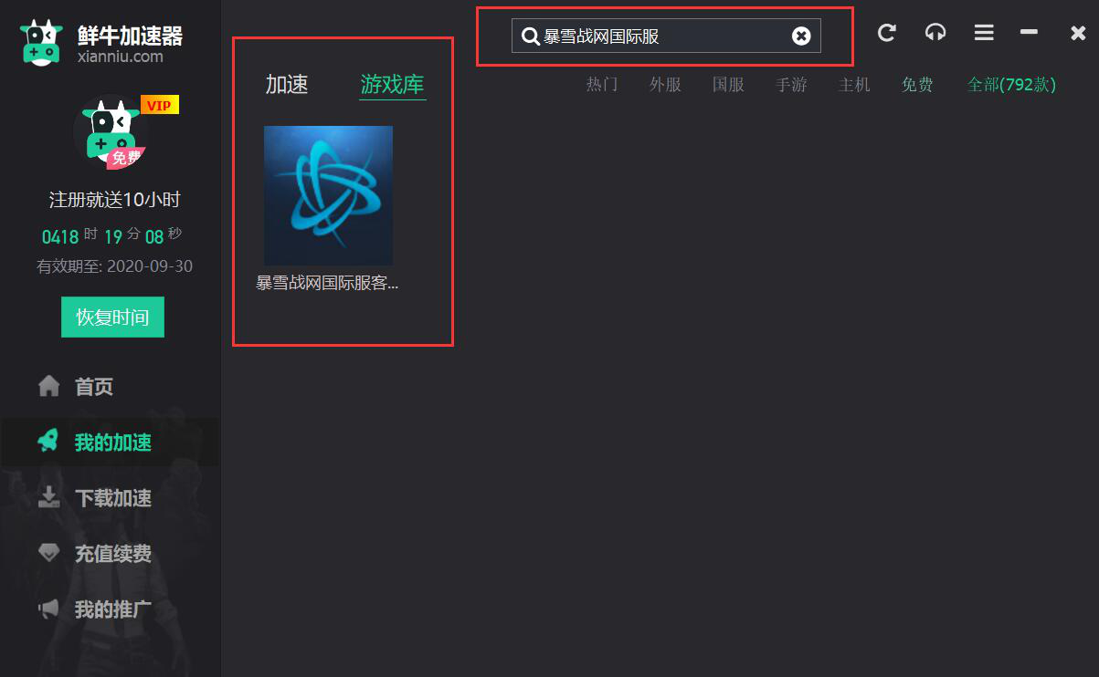《使命召喚16》玩家破1500萬！鮮牛教你快速下載
