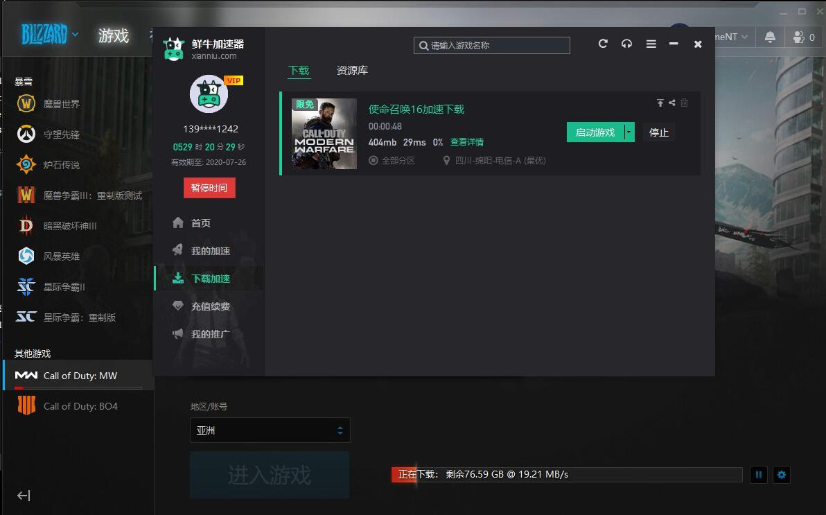 《使命召喚16》玩家破1500萬！鮮牛教你快速下載