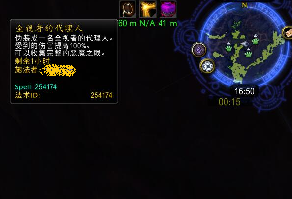 魔獸世界：我能看到目標在看啥！超級玩具「全視者之眼」獲取方法
