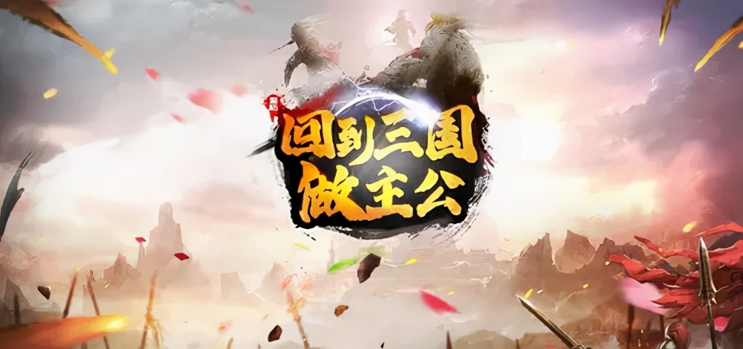 《魔獸爭霸3》回到三國做主公曹仁速刷攻略