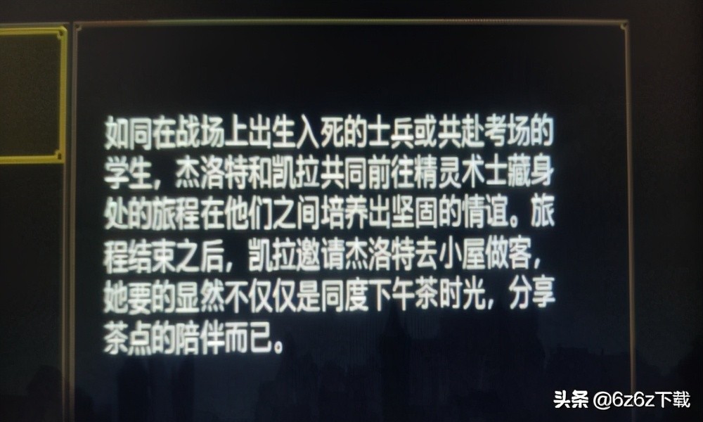 巫师三恐怖任务细节分析