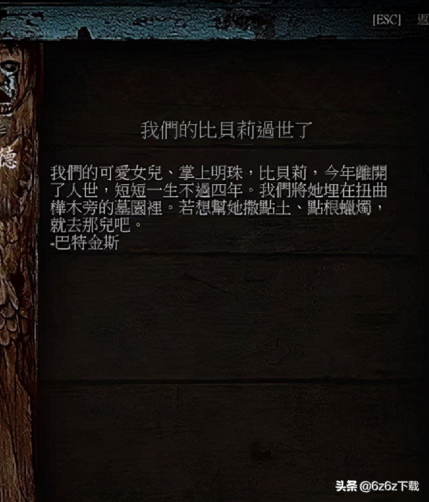 巫师三恐怖任务细节分析