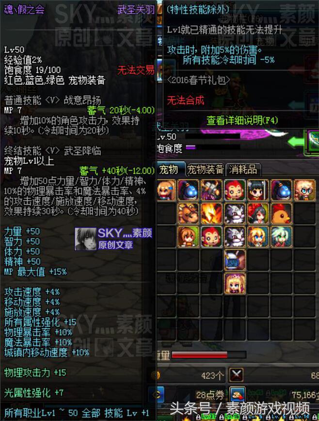 DNF：年套普通寵物提升率分析，比關羽和艾莉絲強多少？